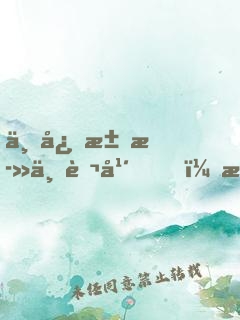 一心求死一萬年，掌門請(qǐng)我出山